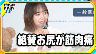 井桁弘恵、ピックルボールにハマる「絶賛お尻が筋肉痛」