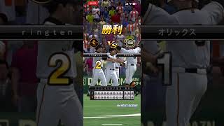 【プロ野球スピリッツＡ】やってみた_20240311