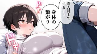 【漫画紹介】幼なじみとの距離が変わった日… #おすすめまんが 166