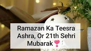 21 sehri mubarak| Ramazan ka teesra ashra mubarak| 21 Sehri mubarak status video