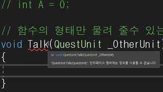 [C# 강의 30화]인터페이스 [어소트락 게임아카데미 게임학원]