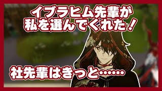 にじ甲でのイブラヒムのドラフト指名を喜んだり、いつの間にか社築へ熱い信頼を寄せたりしているヴォックス【Vox Akuma(ヴォックス・アクマ)|NIJISANJI EN切り抜き】 #にじ甲2025