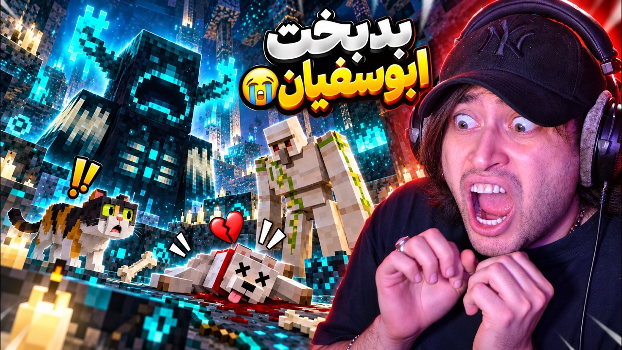 یه چیزی تو تاریکی منو نگاه می‌کرد 😭 ریدم تو خودم 💀 (Minecraft) F