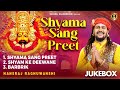 Shyama Sang Preet Hansraj Raghuwanshi Audio Jukebox Khatu Shyam Bhajan 2025