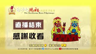 [問卦] 為什麼媽祖走海線不走山線啊