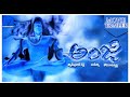 Anji 2004 Telugu Movie Trailer Chiranjeevi Namrata Shirodkar Kodi Ramakrishna