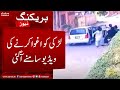 Exclusive CCTV Footage Of Girl Kidnapped In Lahore 22 May 2022