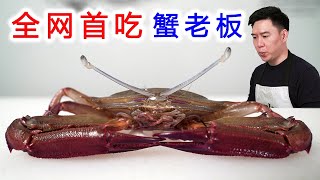 [問題] 蟹老闆是哪一種螃蟹？