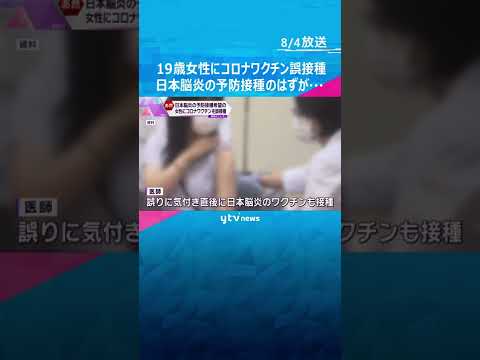 新型コロナワクチンで免疫力が早くなるはず