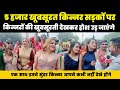 हजारों खूबसूरत किन्नर सड़कों पर क्यो�