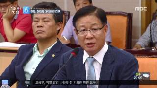 2016년 07월 13일 방송 전체 영상