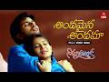 Andamaina Andama Video Song Ninnu Kalisaka Full Song Santosh Samrat Dipa Shah ETV Win