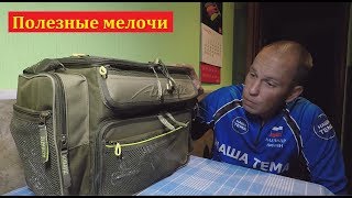 Рыболовные сумки для летней рыбалки