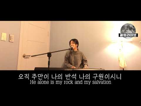 [골방라이브] 짐니 - 오직 주만이