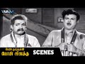 Pennkulathin Ponvilakku Tamil Movie Scenes Part 3 Gemini Ganesan M N Rajam Nagesh Nambiar