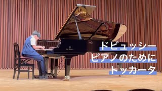 Download lagu ドビュッシー:ピアノのために トッカータ【Debussy, Claude Achille:Pour le piano 'Toccata'】 mp3 Download lagu ドビュッシー:ピアノのために トッカータ【Debussy, Claude Achille:Pour le piano 'Toccata'】 mp3
