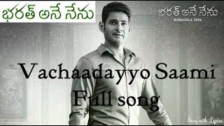 Vachadayyo Saami Full Song Lyrics | Sing with Lyrics | Bharath Ane Nenu | Mahesh Babu
