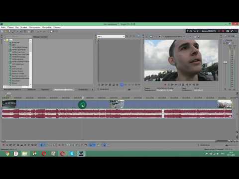Как в Сони Вегас отделить звук от видео