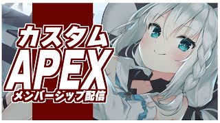 白上フブキ - 【メン限】ミラオジ使うよね！？(圧)カスタムAPEXじゃいじゃい！【ホロライブ/白上フブキ】