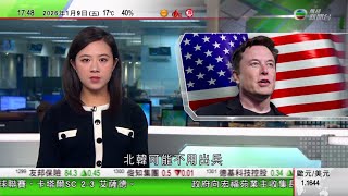 Download lagu 無綫TVB六點半新聞報道｜特朗普稱若台海現狀被改變會不高興｜據報中國停止輸日稀土許可審查　日本對華出口食品等通關時間增加｜馬斯克警告南韓未來人口嚴重不足　指北韓或毋須出兵可「直接拿下」｜TVBNews mp3
