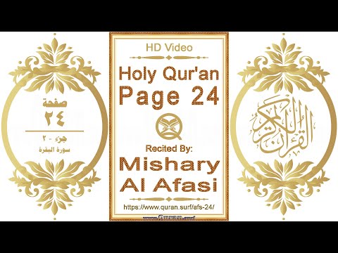 Holy Qur'an Page 024: HD video || Reciter: Mishary Al Afasi