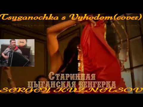 "Tsyganochka s Vyhodom!" Цыганочка с Выходом! Сергей Кузнецов:10.05.2020(12:35)