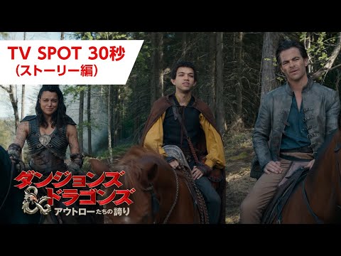 TV SPOT30秒（ストーリー篇）