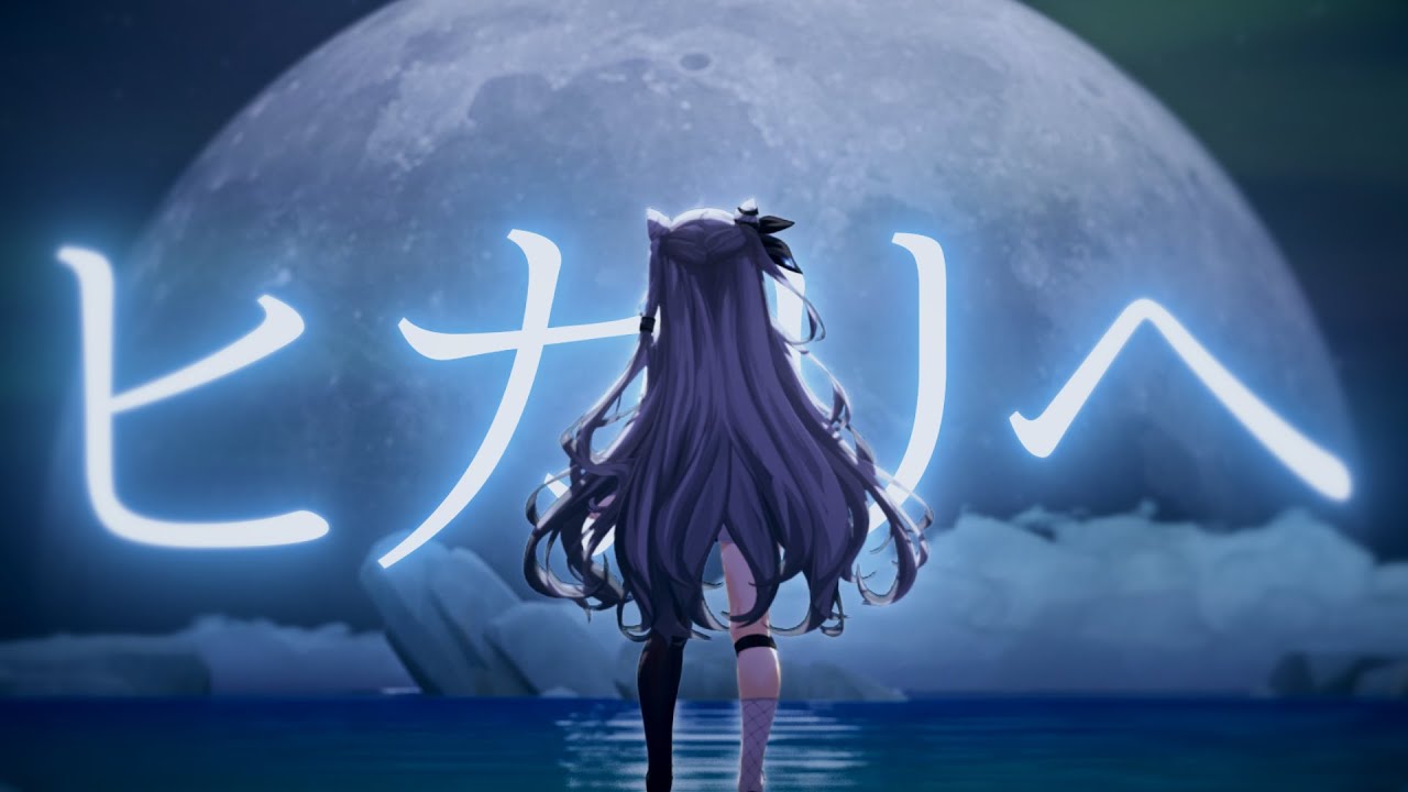 ヒカリへ 【Cover / Vestia Zeta】 #miwa #ヒカリヘ #miwa15th