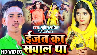 Ejjat Ka Sawal Tha song artwork