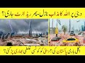 Causes Of Heavy Rain And Floods In Dubai 2024 Urdu Hindi