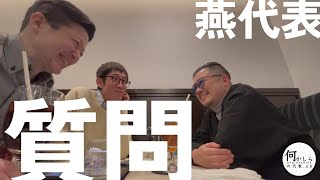【本性】リスナーの質問に答えてみたら意外な一面が露呈した