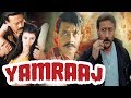 Yamraaj 1998 Full Hindi Movie Mithun Chakraborty Jackie Shroff Gulshan Grover Mink Singh
