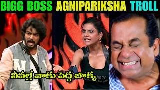 BIGG BOSS 10 AGNIPARIKSHA TROLL | BIGG BOSS  TELUGU TROLLS | STAR MAA