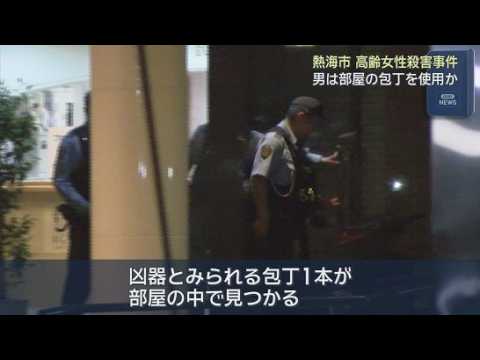 YouTube Video 同居女性を殺害　８９歳の男の部屋で凶器とみられる包丁が見つかる　静岡・熱海市