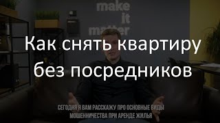 Сниму сам спб репищева без посредникаот собственика