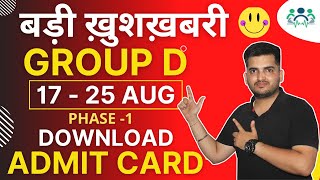 Download E-Call Letter For Group D Exam  Phase -1 Student | Link Activated | Reasoning By Deepak Sir