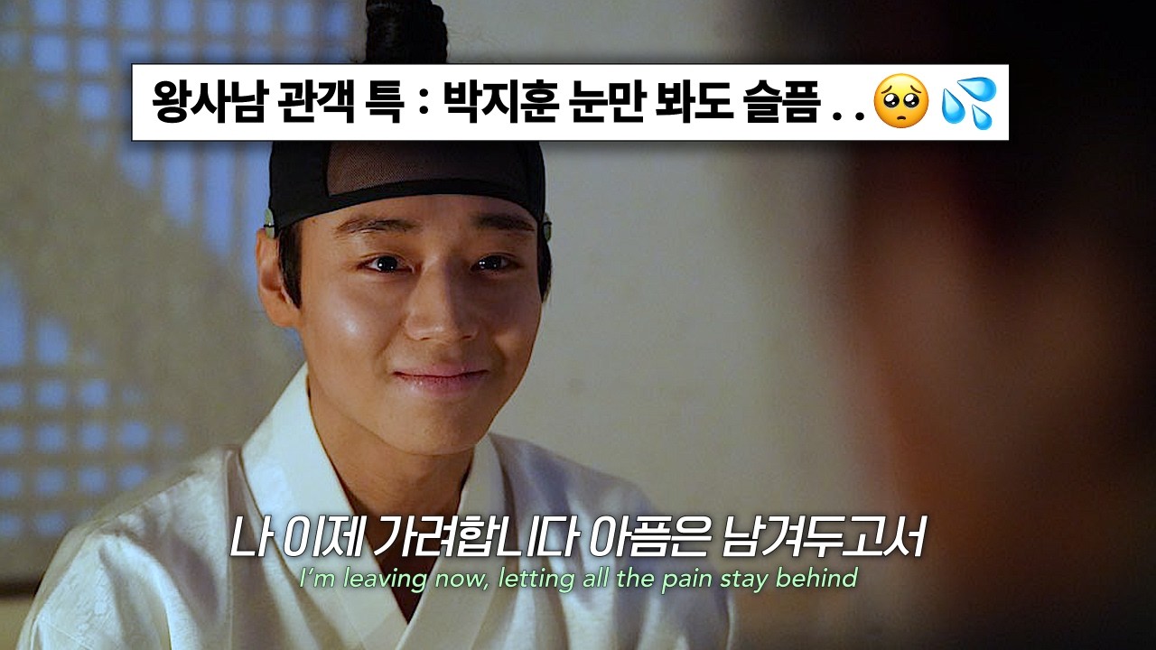 [👑 왕과 사는 남자] 조승우 - 꽃이 피고 지듯이 MV