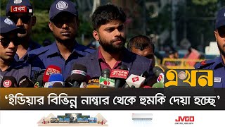 Download lagu হাদির শারীরিক অবস্থা নিয়ে যা বললেন ডাক্তার | Hadi Health Update | Osman Hadi | Ekhon TV mp3 Download lagu হাদির শারীরিক অবস্থা নিয়ে যা বললেন ডাক্তার | Hadi Health Update | Osman Hadi | Ekhon TV mp3