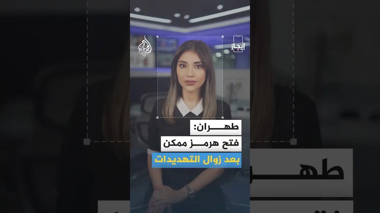 فيديو | إيجاز | شهداء بنيران الاحتلال في غزة وترمب يلوح بعمل عسكري ضد إيران إذا فشل التفاوض