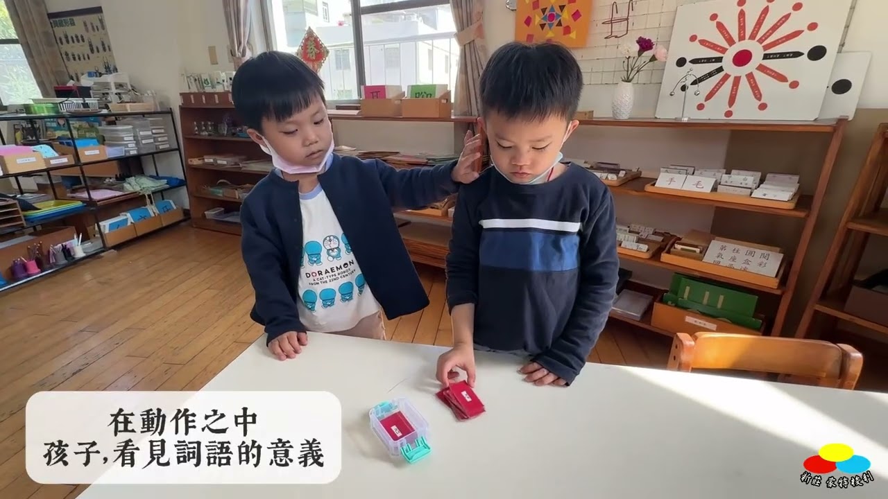 火星班-在操作中慢慢認識文字