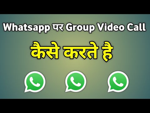 Whatsapp Group Video Call Kaise Kare | Whatsapp Me Group Video Calling Kaise Kare