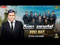 Ringa Horen රිංගා හොරෙන් Noel Raj Active Offical