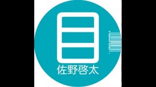 Keita Sano, "Think Twice"