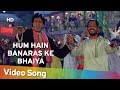 Hum Hain Banaras Ke Bhaiya Kohram 1999 Nana Patekar Amitabh Bachchan Sudesh Bhosle Hits