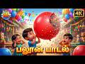 பலூன் பாடல் Balloon Song Baby Songs Tamil Kids Rhymes For Kids ‪ LizaKidsTamil