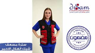 سترة مسعف شبك الهلال الاحمر