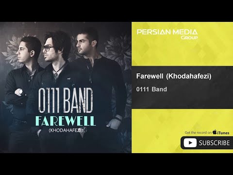 0111 Band - Farewell ( گروه 0111 - خداحافظی )