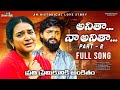 Anitha Naa Anitha Part 2 Full Song Akshith Marvel Vaishnavi Sony Nagaraju MYFIRSTSHOWENT