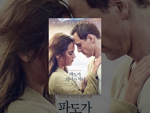 파도가 지나간 자리