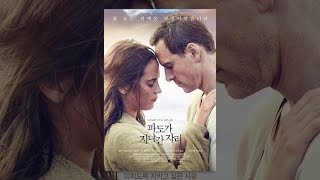 파도가 지나간 자리